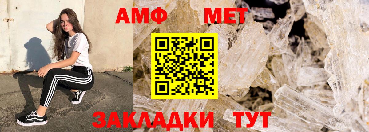 Курчатов  Амфетамин  Вход с VPN  Amphetamine  Амфетамин Premium 