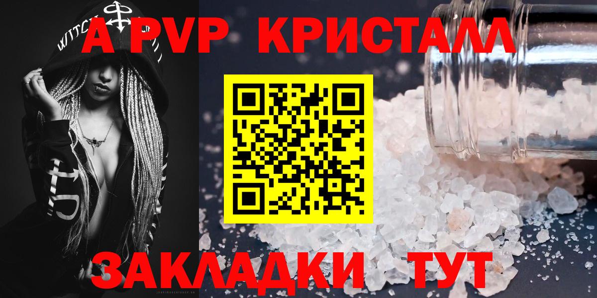 Курчатов  APVP СК  APVP VHQ  A PVP СК КРИС  Вход с VPN 