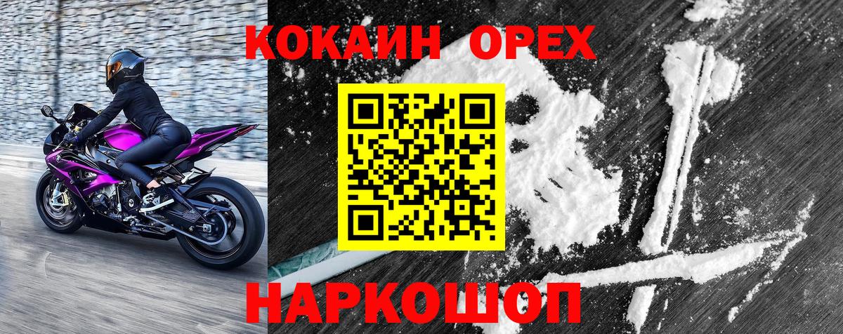 КОКАИН 99%  Вход с VPN  Кокаин  Курчатов  COCAIN 97% 
