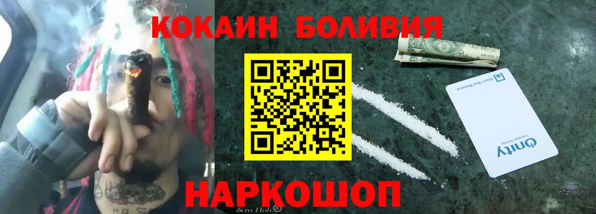 Cocaine Колумбийский Курчатов