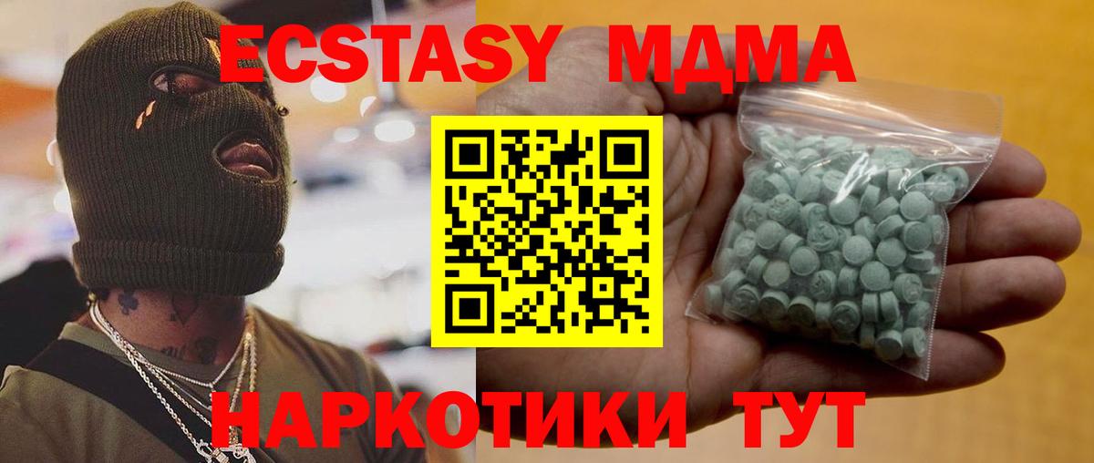 ЭКСТАЗИ Cube Курчатов