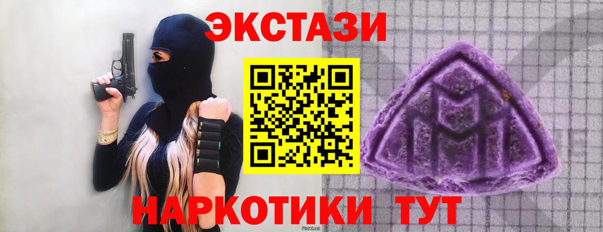 Ecstasy Дубай  Ecstasy  hydra как войти  Экстази louis Vuitton  Вход с VPN  Курчатов 