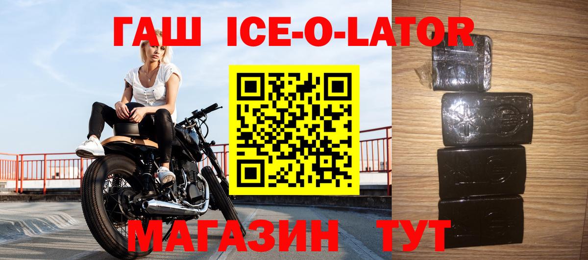 Гашиш убойный  Гашиш 40% ТГК  Вход с VPN  Курчатов 