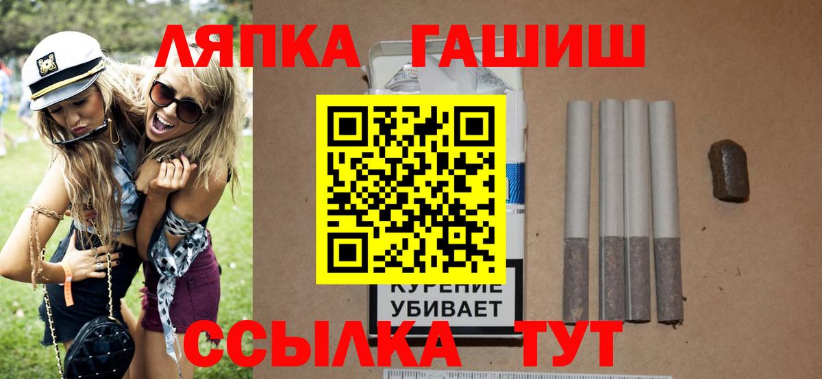 ГАШИШ Изолятор Курчатов