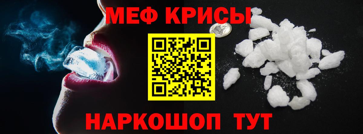 Мефедрон мука Курчатов