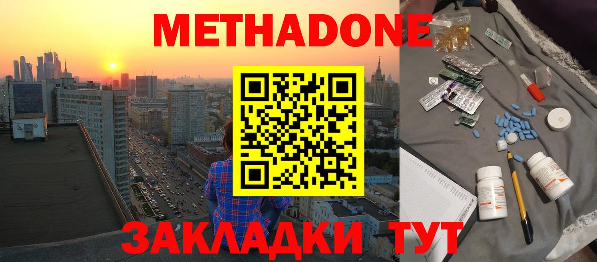 Курчатов  МЕГА как зайти  Вход с VPN  Метадон белоснежный 