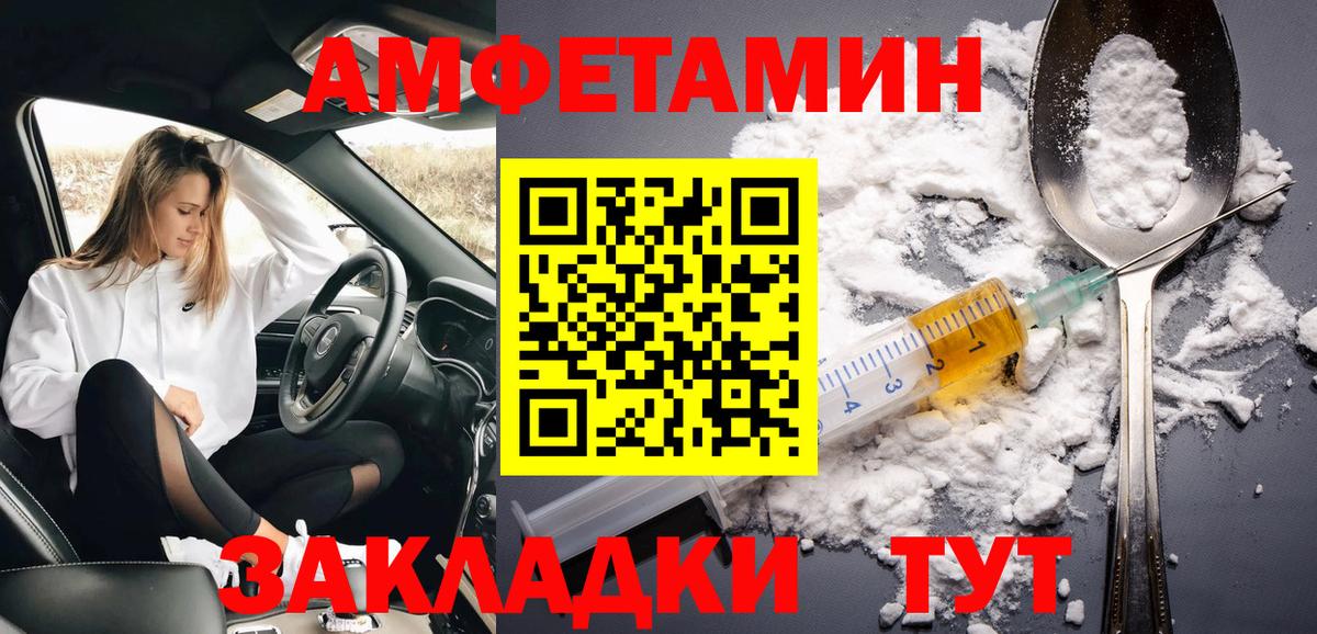 МЕТАМФЕТАМИН пудра  Первитин  МЕТАМФЕТАМИН пудра  Курчатов  Вход с VPN 